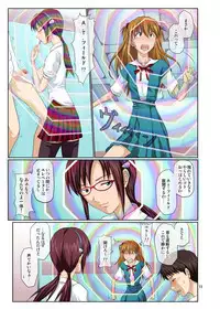 [TOYATEI (Toyama Kousei)] Youkoso! NERV Elevator e -Full Color Edition- (Neon Genesis Evangelion)