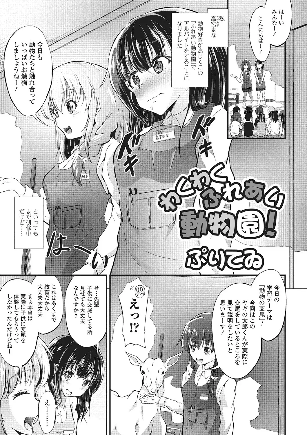 Kemono DIRECT 2