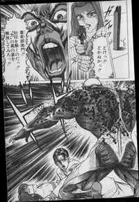 Kouryuu no Mimi Volume 02