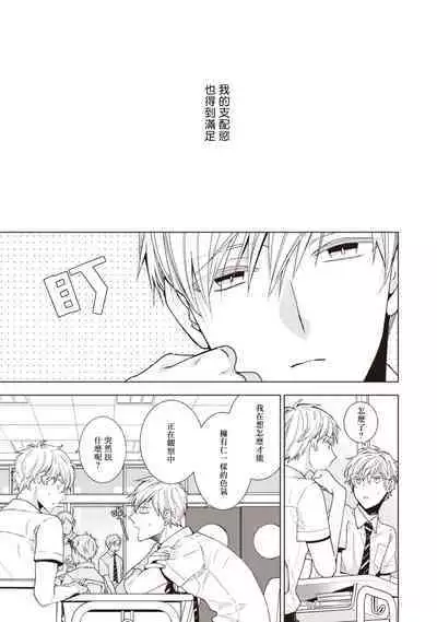 [Yoshidaya Roku] Phantom Dog -birth- | 幻影犬－birth－ Ch. 1-3 [Chinese] [冒险者公会]