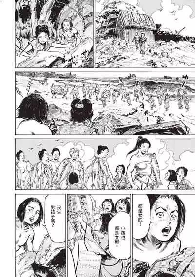 Inshuu Hiroku Midare Mandara 1