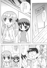 (Puniket 10) [Etoile Zamurai (Yuuno)] Sukisuki Okosama Pantsu 5