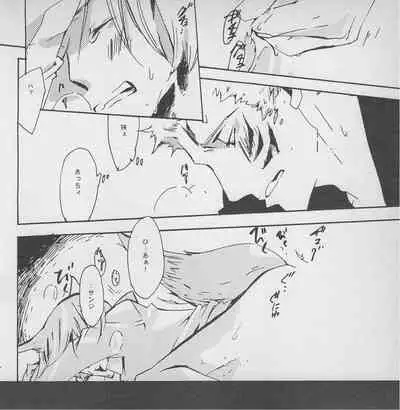 深い森の影から