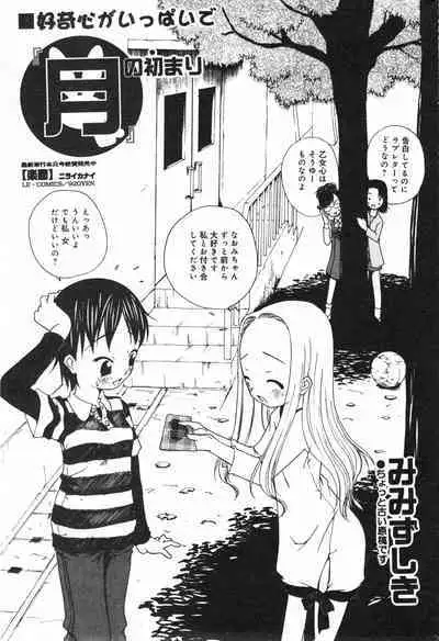 COMIC Minimon Vol. 22