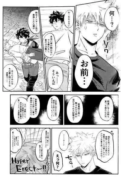 Ore no Furachina Full Course