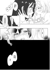 [Dear My Honey (Aoi Chiruko)] Suger Refrain (Love Live!) [Digital] [Chinese] [橘猫汉化组]