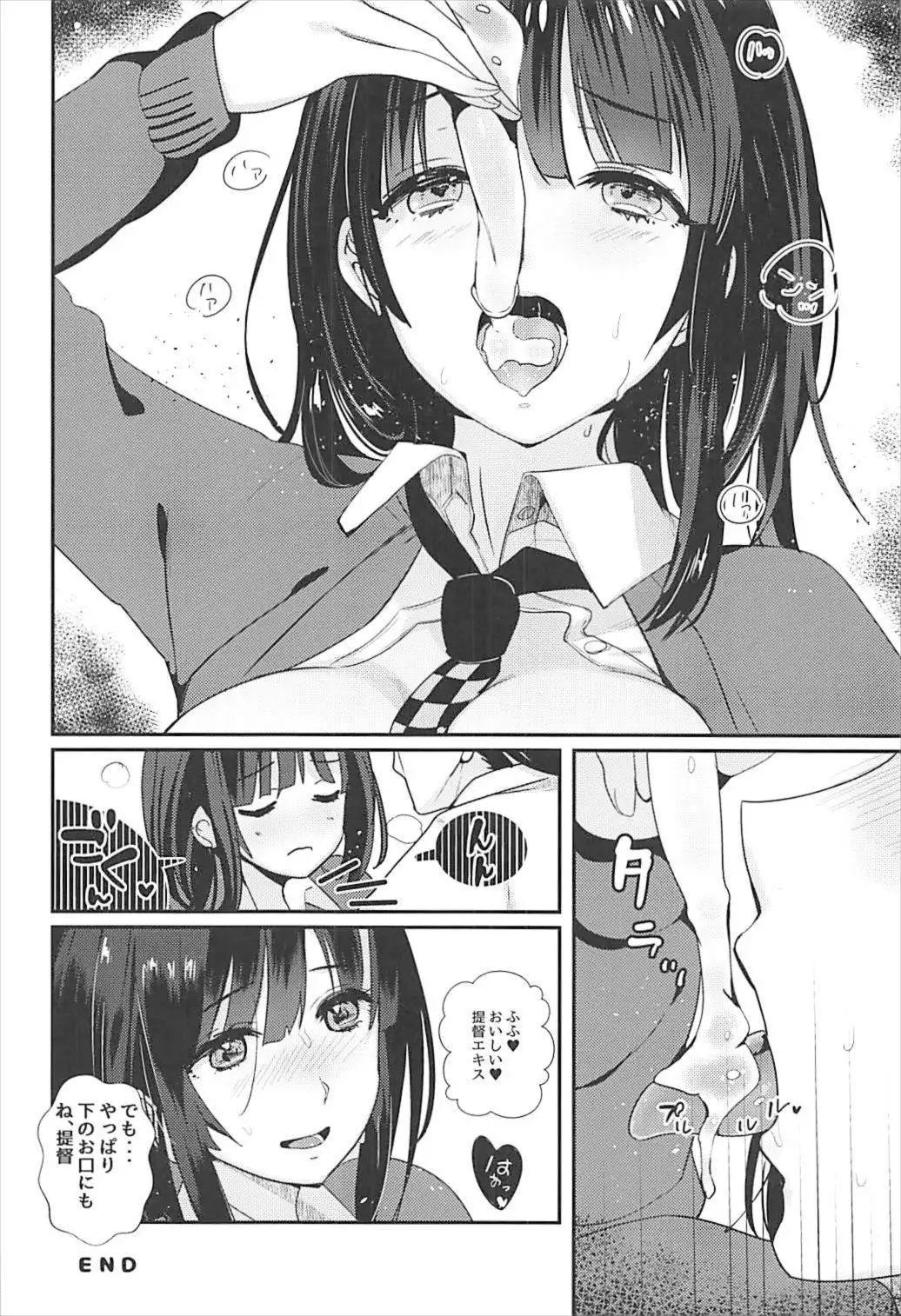 Takao Collection Kai Honeymoon Tour