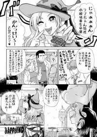 (C92) [Dennou Chocolate (Various)] Koisuru Goumongu