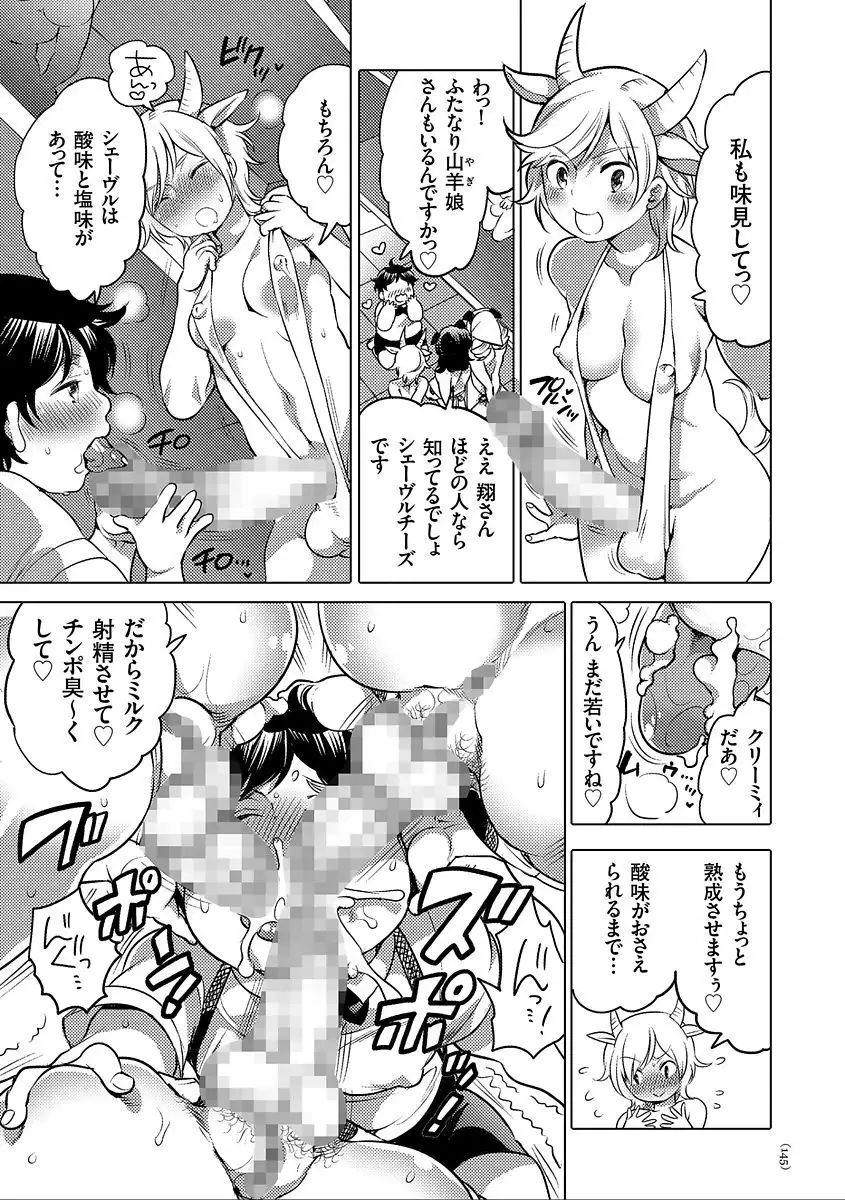 Nyotaika Trans