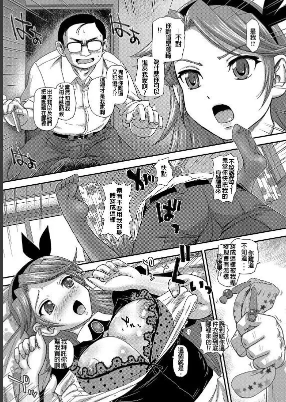 Kamen no Otoko Anonymous Man