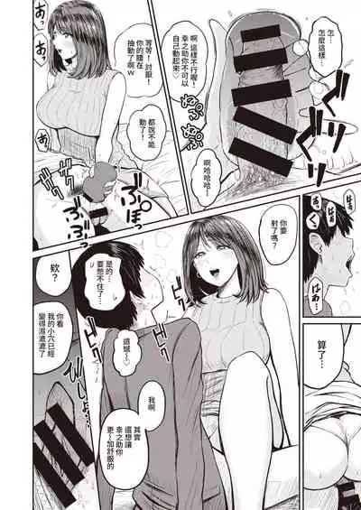 Koushoku Ch. 3
