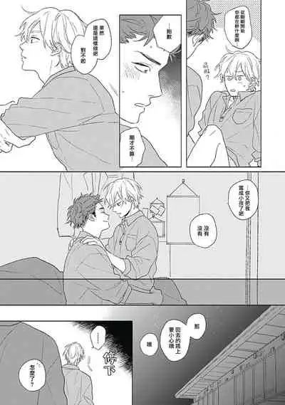 Golden Sparkle | 闪耀金色光芒的你 Ch. 1-4