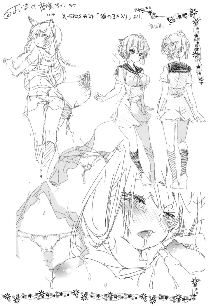 Housoujiko side:D