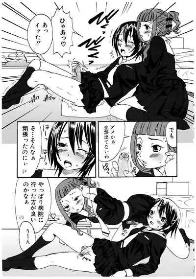 Futanari A La Mode