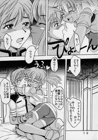 [St Rio] Private Action vol. 1 (Star Ocean)