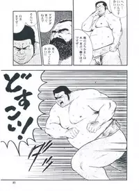 [kumagoro] otoko-dosukoi 2