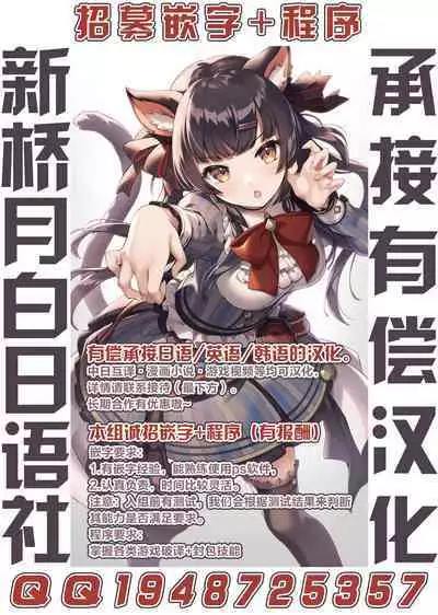 Stairway to hell or heaven!? Ch. 1-3