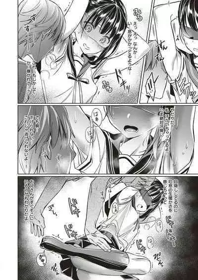 Yokubou Pandora Yokubou 1-29