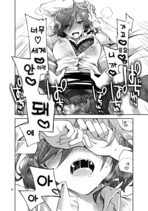 Feti x Feti | 페티 X 페티