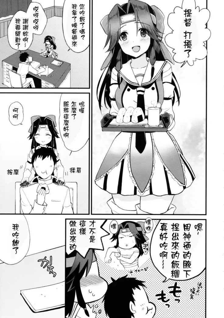 Jintsuu Sairoku 2014 Mou Ichigeki kurai Dekimasu!