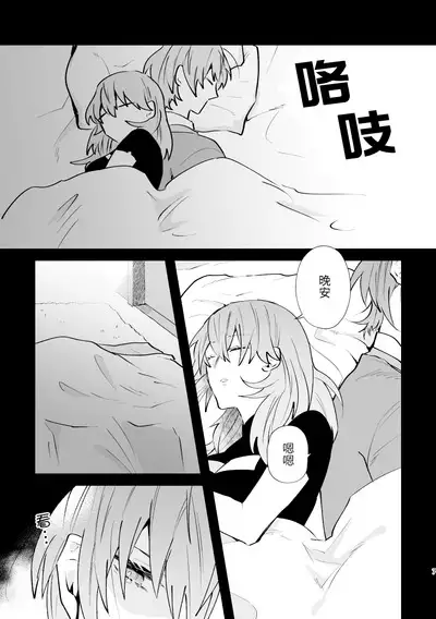 Futago no Toroke Ai | 双生子的浓情蜜意