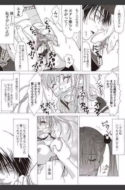 Bishoujo Kakumei KIWAME 2010-08 Vol.09