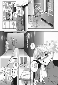 [Maami] RRSS Rosyutsu-Ryoujoku-Seifuku-Shoujo