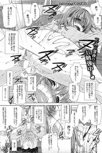 [SUMERAGI Kohaku] Toro☆Imo Ch.01-04