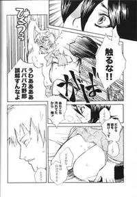 (C67) [Suika Dokei (Suika Koron)] Chakushin Call (BLEACH)