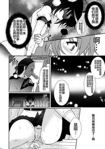 Mebius:last