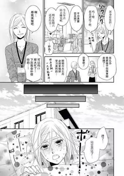 toshiue kanojyo no funare na koi | 年長女友的不習慣的戀愛