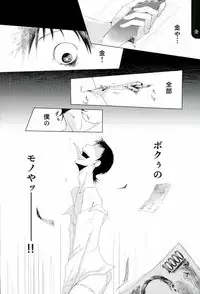 (SUPER25) [Omarunyanko (Marukome Ta, Shibako)] Midousuji Mandala (Yowamushi Pedal)