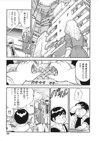 [Kono Donto] Superoid Ai Vol.2
