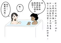 [Yoiko Books] Boku no Natsuyasumi Sakubun | 我的暑假作文 [Chinese] [夏月兔个人汉化]