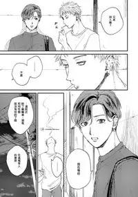 Kemono Asobi | 禽獸遊戲 Ch. 1-5+電子版限定加筆
