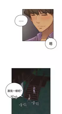 [Dasum&Puutaro] H-Campus H校园<第2季> Ch.47~53 [Chinese]中文