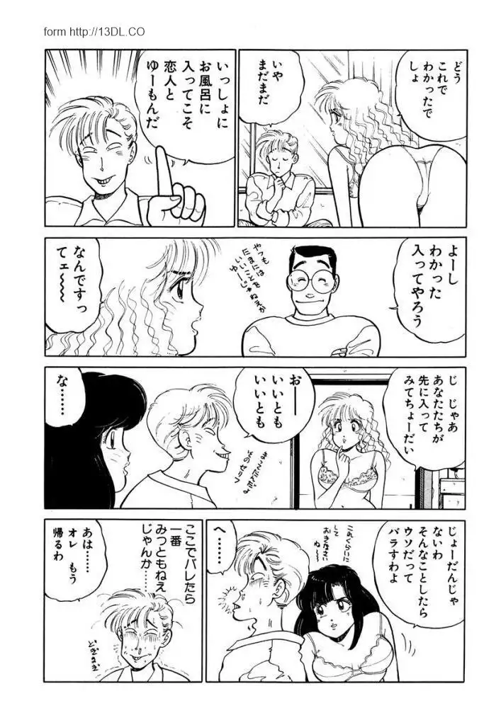 Hayaku Choudai! Vol.2