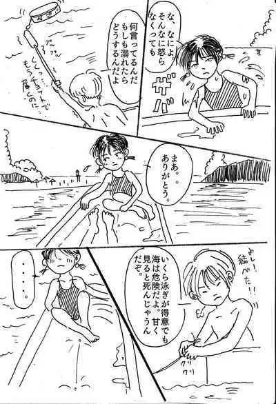 映子と太一