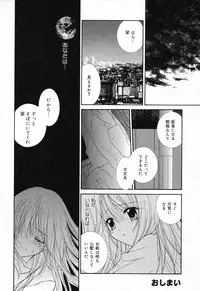[Anthology] Imouto no Himitsu 2