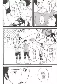 Asahi no Youna Yuuhi o Tsurete