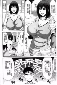 [Kai Hiroyuki] Boku no Yamanoue Mura Nikki | 我的山中農村配種日記 [Chinese]