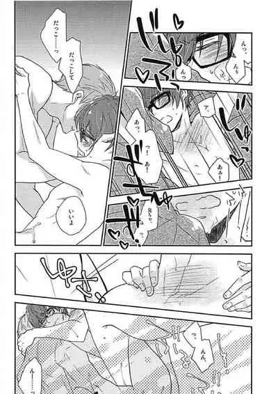 (C93) [Nezchop (Nezu)] NOBODY ESCAPE (Free!)