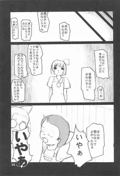 Ojamajo wa Doko ni iru