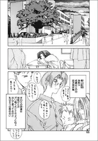 [Togashi] B.M.E.O