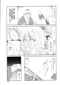 [Ikoma Ippei] Namanie Kuroobi Shoujo