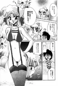 Comic PAPIPO 2000-05