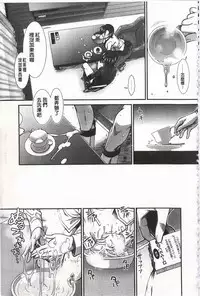 [Ariga Tou] Ketsusen Ryaku [Chinese]