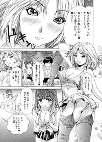 [Yunagi Kahoru] Kininaru Roommate Vol.3