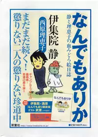 Action Pizazz DX 2008-07