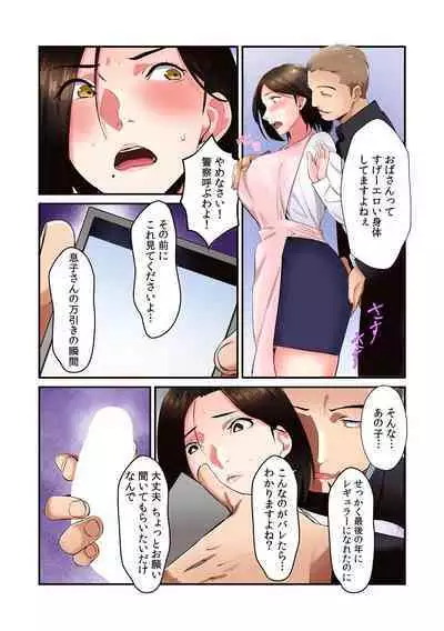 そんなに激しくしたらっ…夫が起きちゃう!」飢えたレス妻を本気にさせるガチ突きピストン【フルカラー】